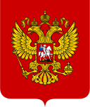 Coat_of_Arms_of_the_Russian_Federation.svg